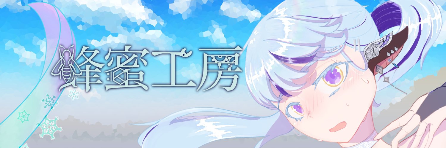 蜂蜜工房 banner