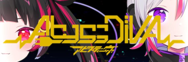 【公式】AbyssDIVA 広報 Profile Banner