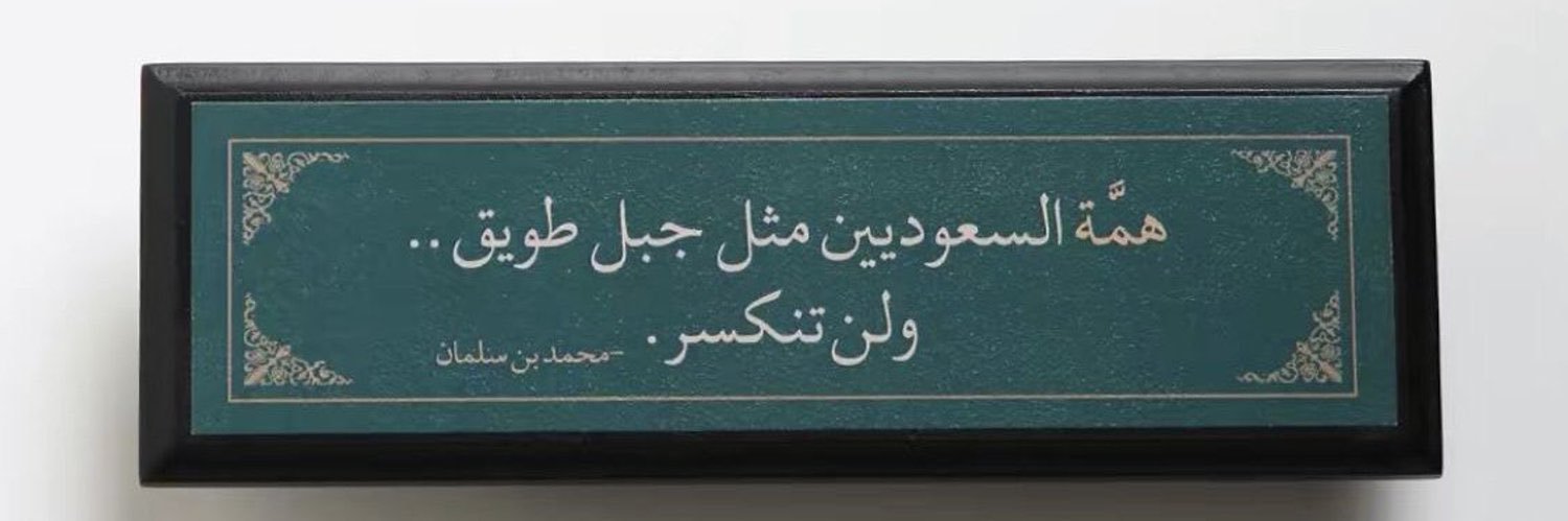 sultanah150's profile banner image