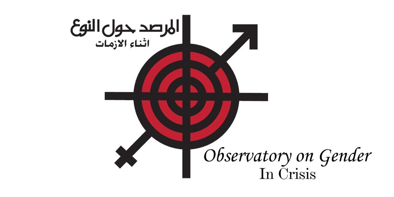 مرصدالنوعGenderObs banner