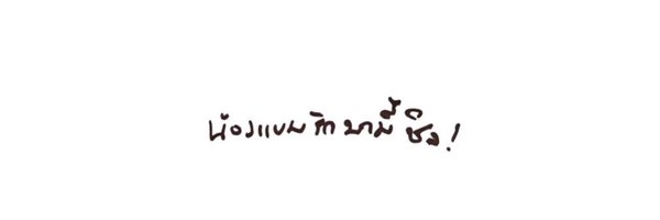 rubybam97 Profile Banner