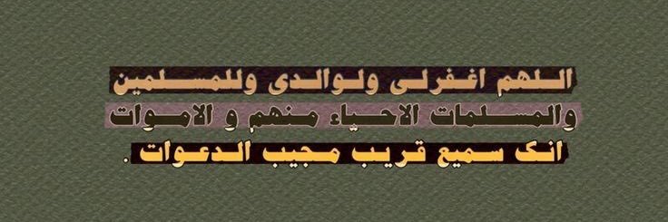 ميم banner
