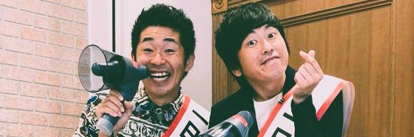 しずる_Remarks's banner