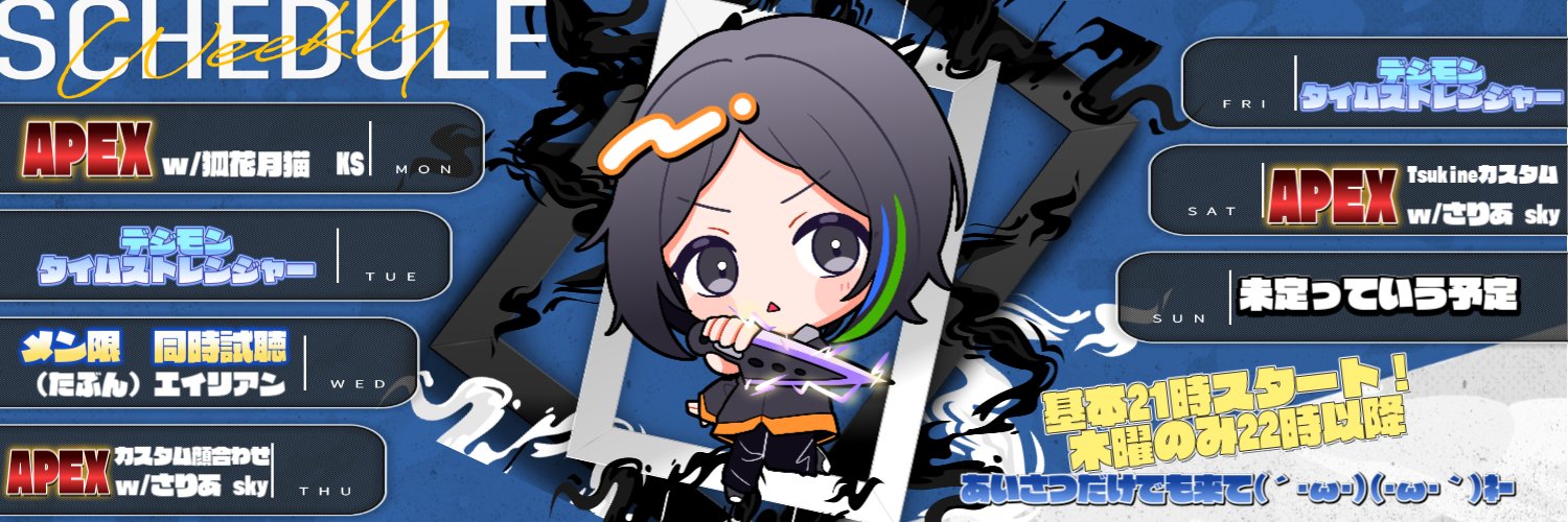 雅楽代 うる banner