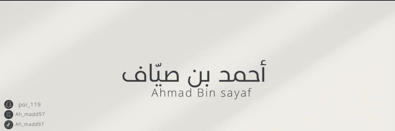 احمد بن صياف banner