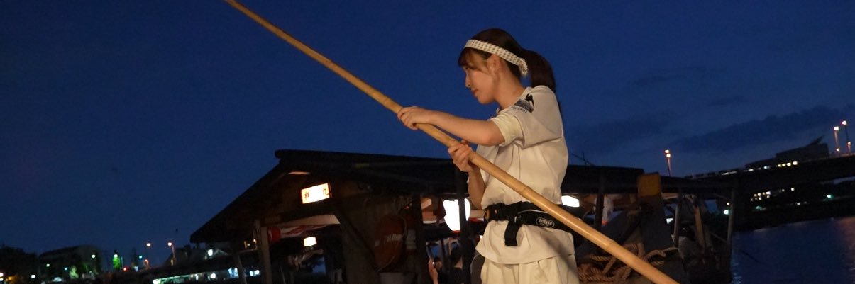 沢木 園 -さわき その- banner