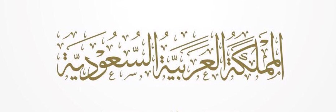 Turki_alwakeel2's profile banner image