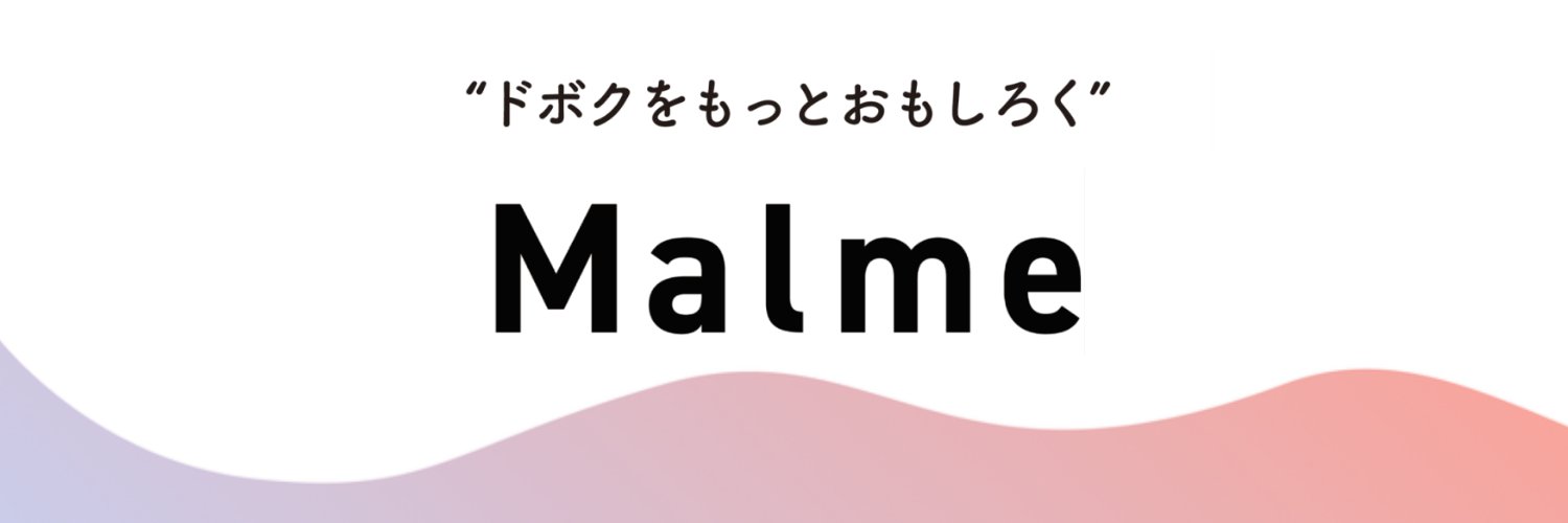 Malme【公式】 banner