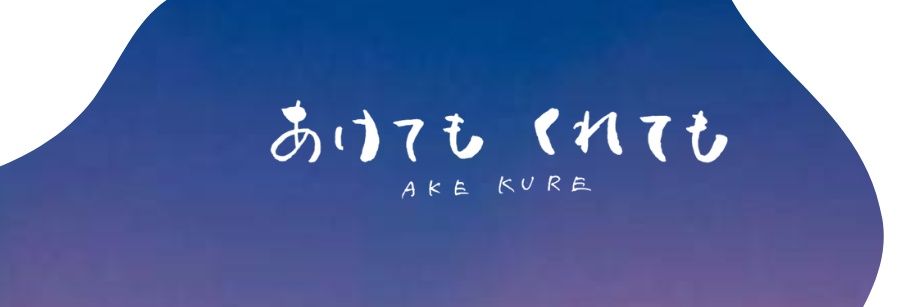 akekure_kyoto's profile banner image