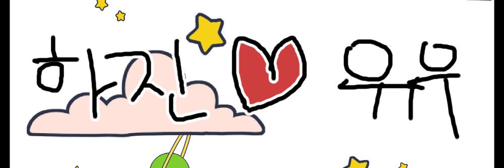 하진's banner