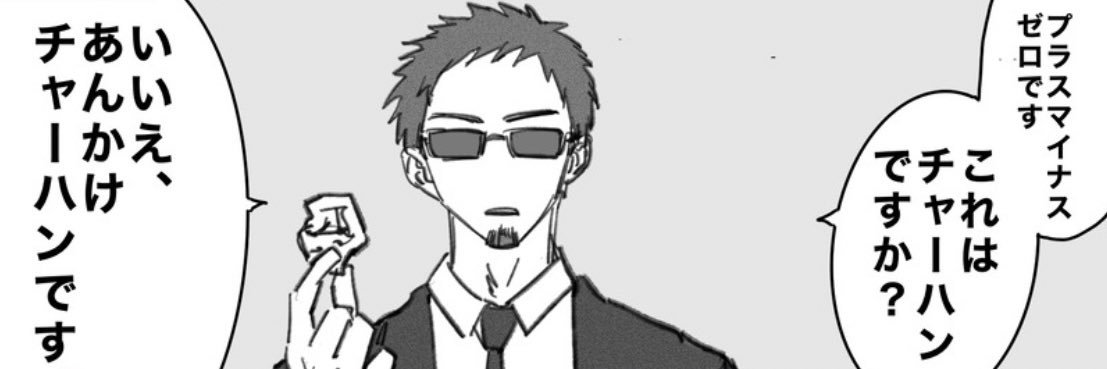 ｼﾏﾀ" banner