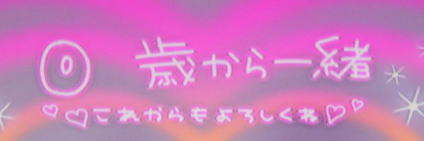 minmin2828heko Profile Banner