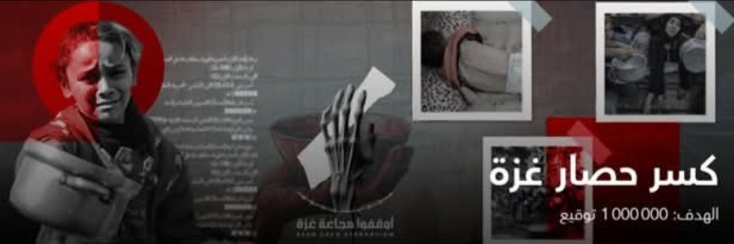 منصف المرزوقي - Moncef Marzouki's banner