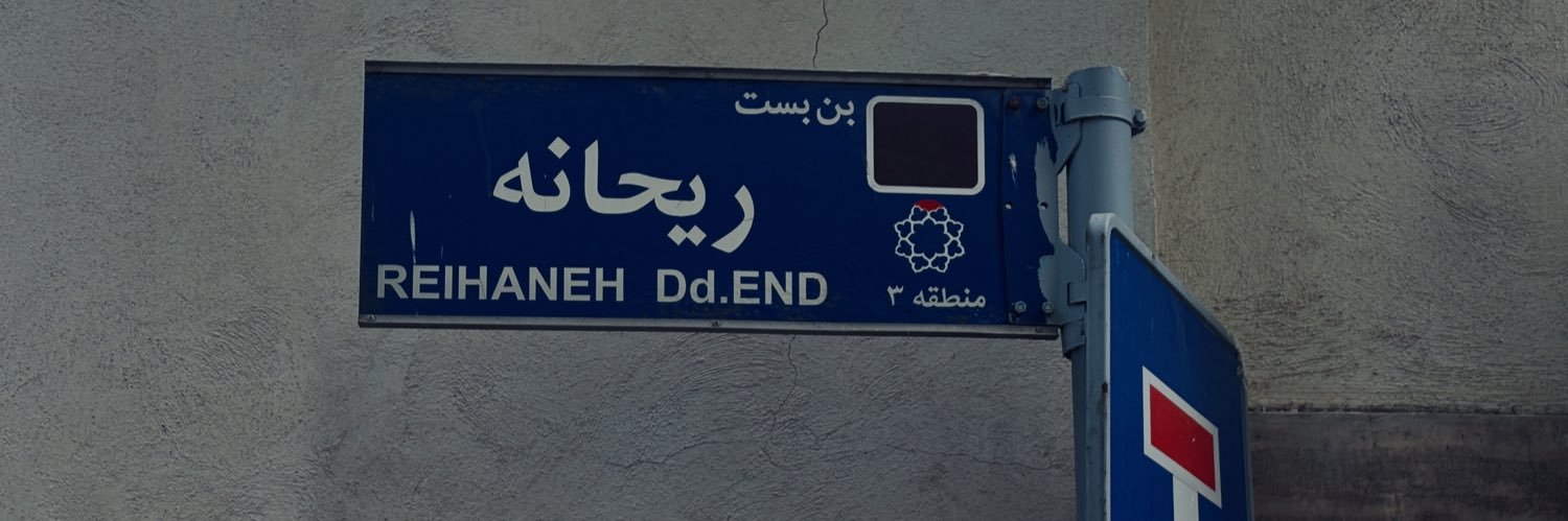 Hashem's banner
