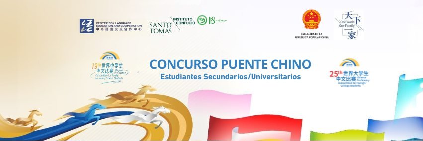 ConfucioUST banner