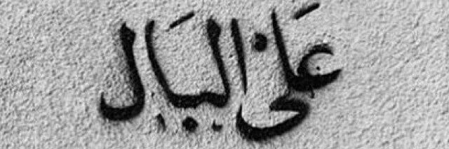  ✿M.R TA'MA✿  banner