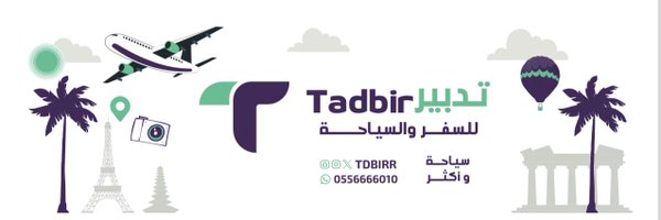 Tdbirr Profile Banner