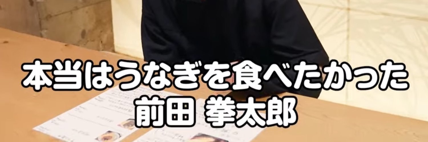 む、 banner