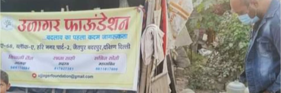 Ujjager Foundation(Regd) banner
