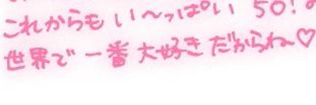 ぷらす。's banner
