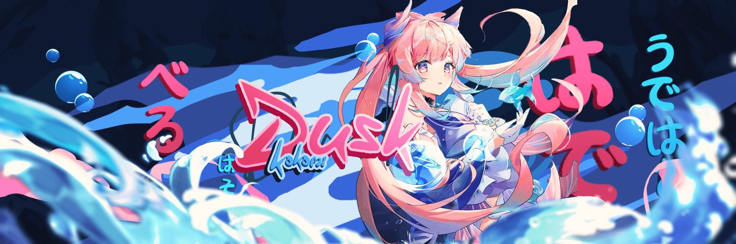 dusk? banner