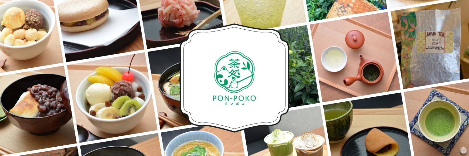 あんみつと煎茶のお店　茶処PON-POKO banner