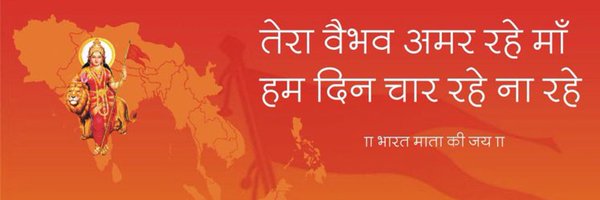 Rpsharma1181 Profile Banner