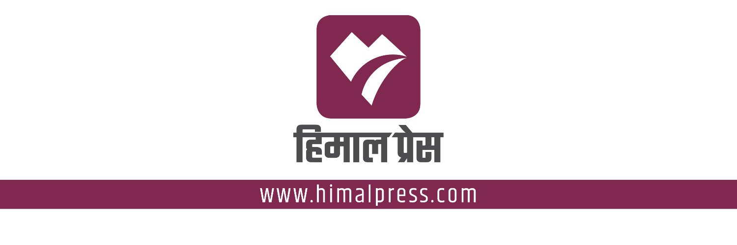 Himal Press banner