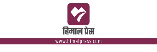 HimalPress Profile Banner