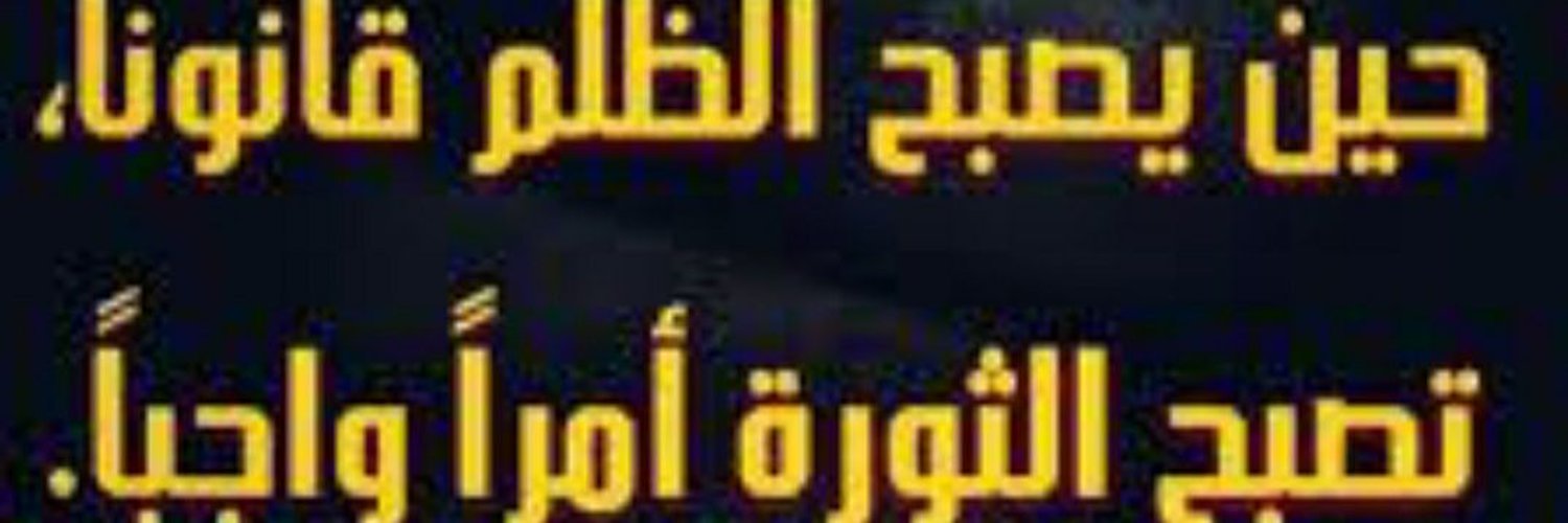 ام حسن Profile Banner