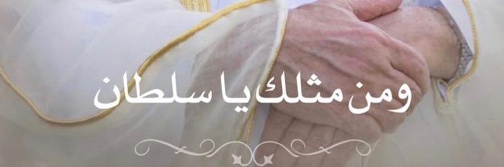 الشامسي banner