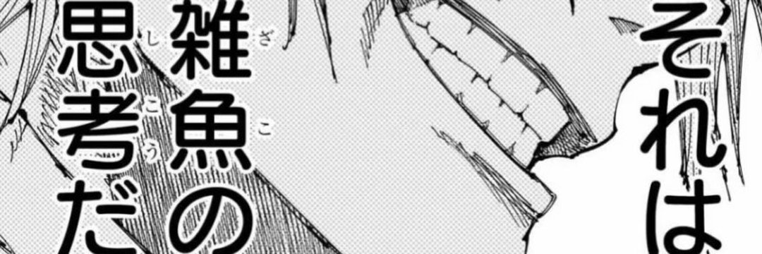 ﾐﾝｸﾞ banner