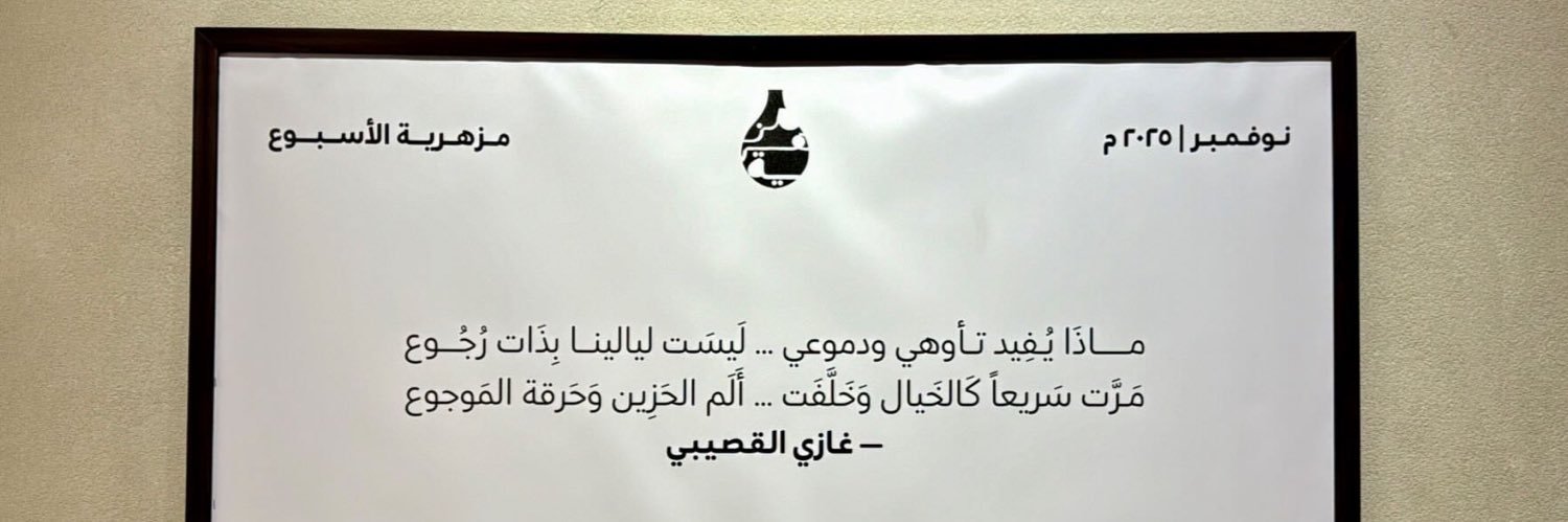 شــــامــــ banner