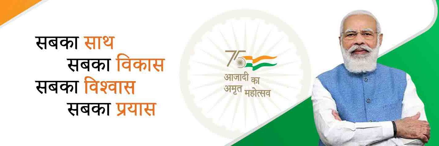 Azadikaamritmahotsav banner