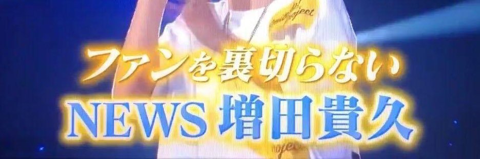 ☺︎♡*°ますゆき｡.:*♡ banner