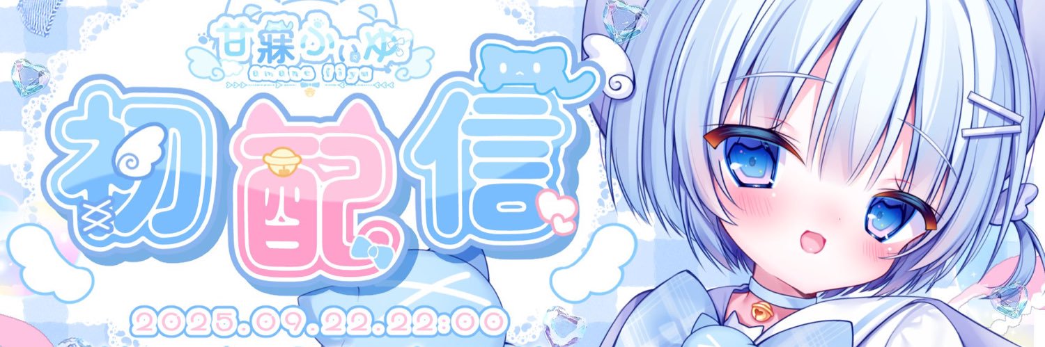amane_fiyu's profile banner image