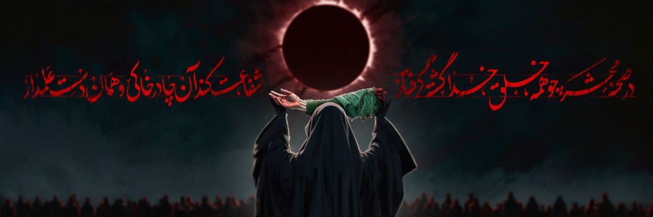 ༺•مُحـمد مَـهـدی•༻ banner