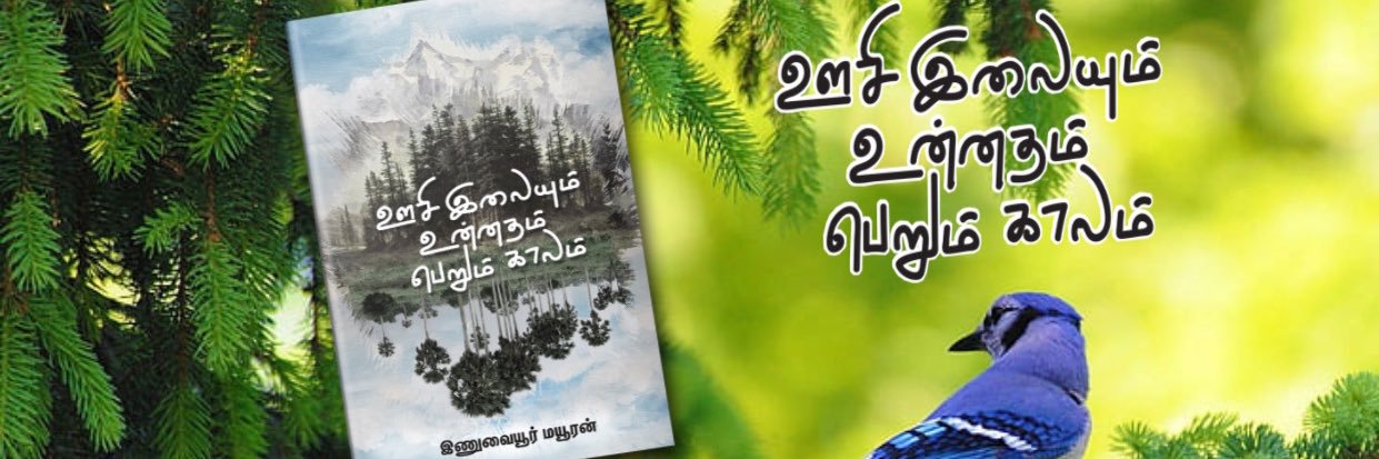 InuvaijurM's profile banner image