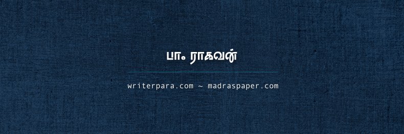 writerpara's profile banner image