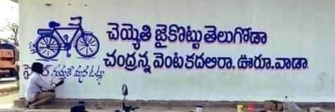 SainadhAnnamTDP's profile banner image