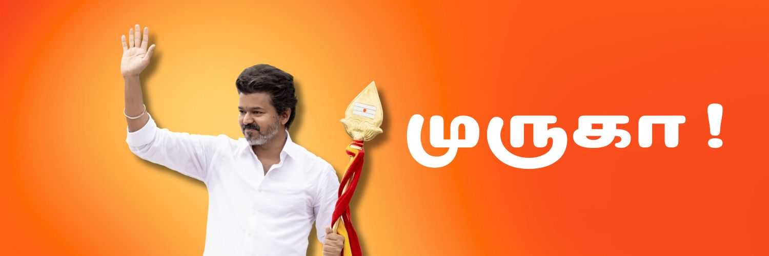 டாமி  banner