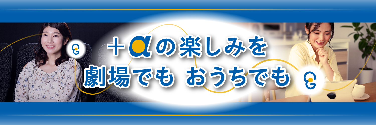 イヤホンガイド@オンラインストア耳寄屋's banner