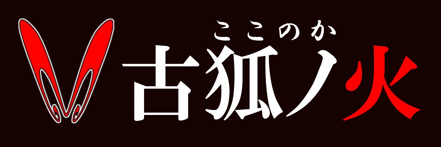 shockingnine's profile banner image