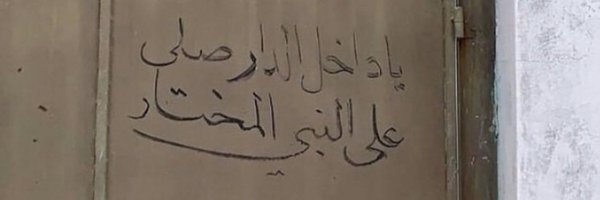 Ebtehali1 Profile Banner