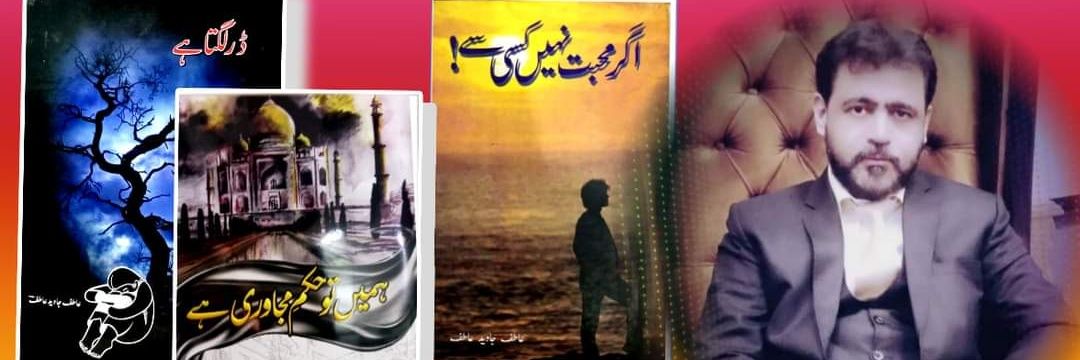 AtifJavedAtif's profile banner image