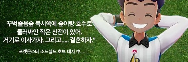 nohaebppiuleppi Profile Banner