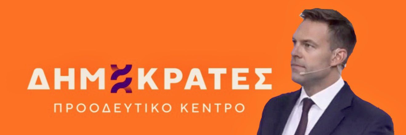 θανασης ροιδης banner