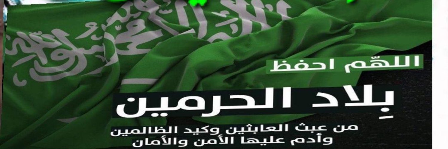 طه الصلاحي المحرمي ابو يافع Profile Banner