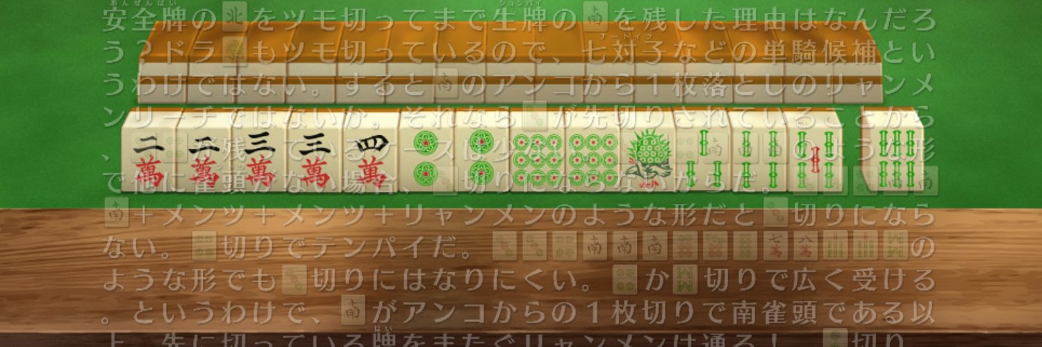 S_yuase's profile banner image
