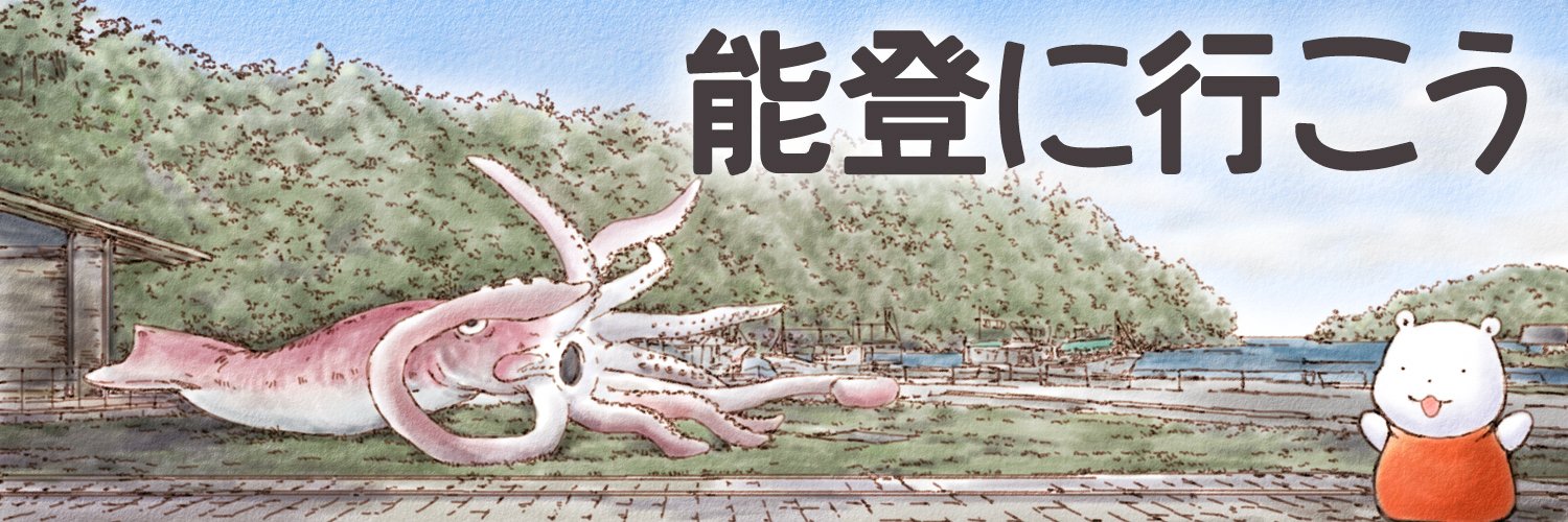 我他彼此（がたぴし） banner
